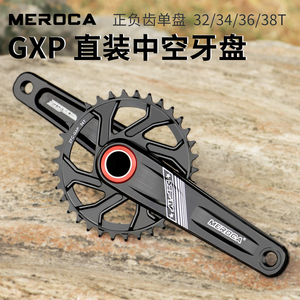 登山自行车大齿盘CNC中空一体曲柄正负齿单盘直装式AM/XC单盘组