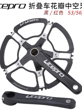 LP Litepro中空一体牙盘53/56/58齿小轮折叠自行车130BCD花瓣单盘