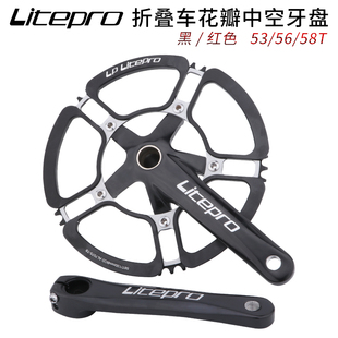 58齿小轮折叠自行车130BCD花瓣单盘 Litepro中空一体牙盘53