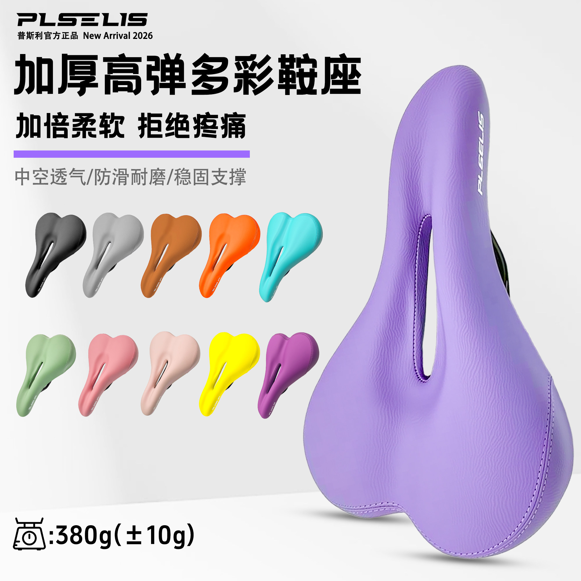 自行车加厚高弹透气防滑鞍座图片