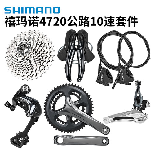 禧玛诺公路手变油碟刹10/20速