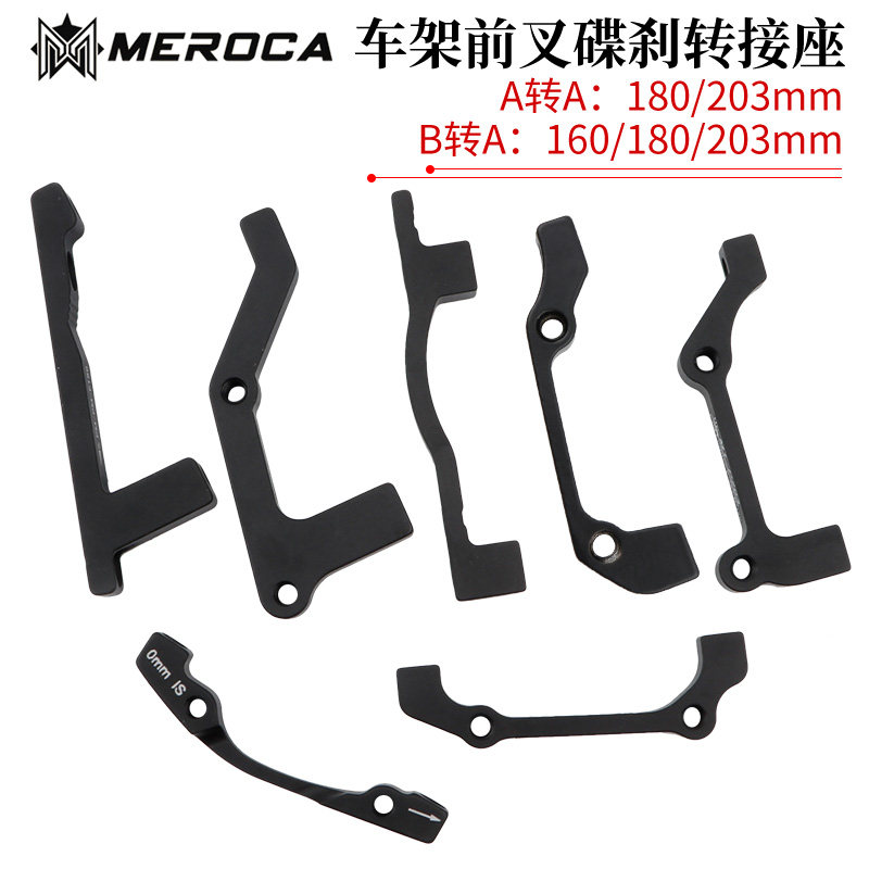 MEROCA山地座前叉车柱转碟刹图片