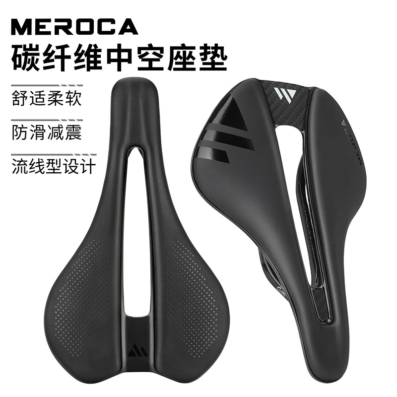 MEROCA碳纤维3D打印短鼻坐垫山地公路自行车中空透气座包超轻鞍座