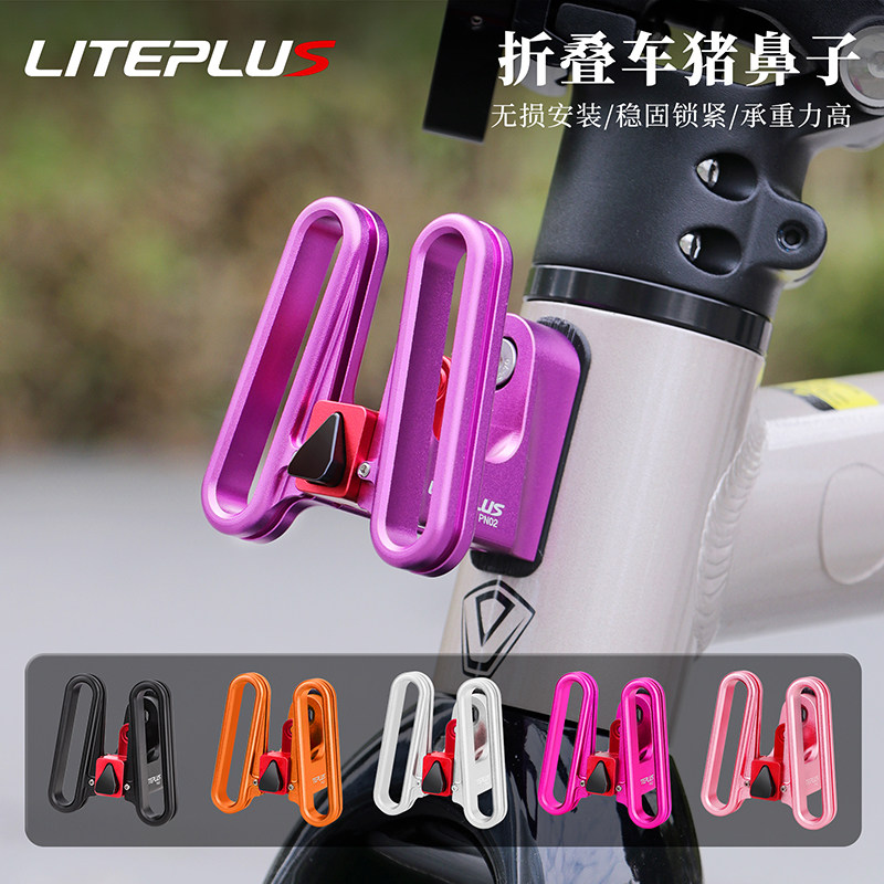 LITEPLUS折叠车猪鼻子支架前包货架延伸转座小布JAVA neo龙头改装