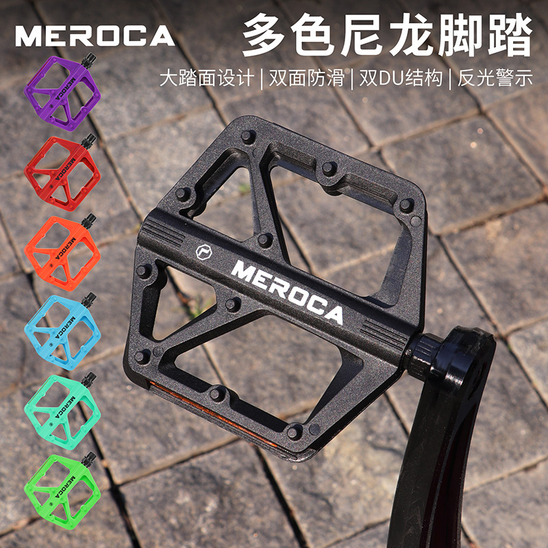 MEROCA自行车多色尼龙脚踏山地公路车防滑轴承脚踏板带反光板警示