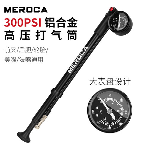 MEROCA避震器打气筒高压充气泵