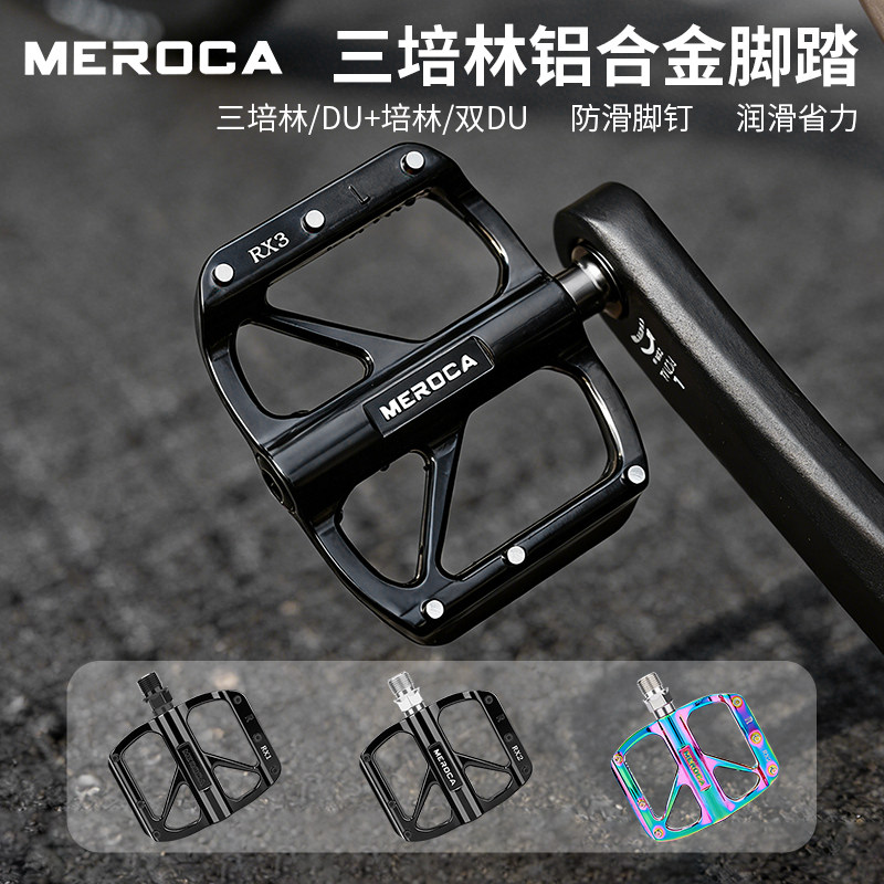 meroca培林公路小轮防滑折叠车图片