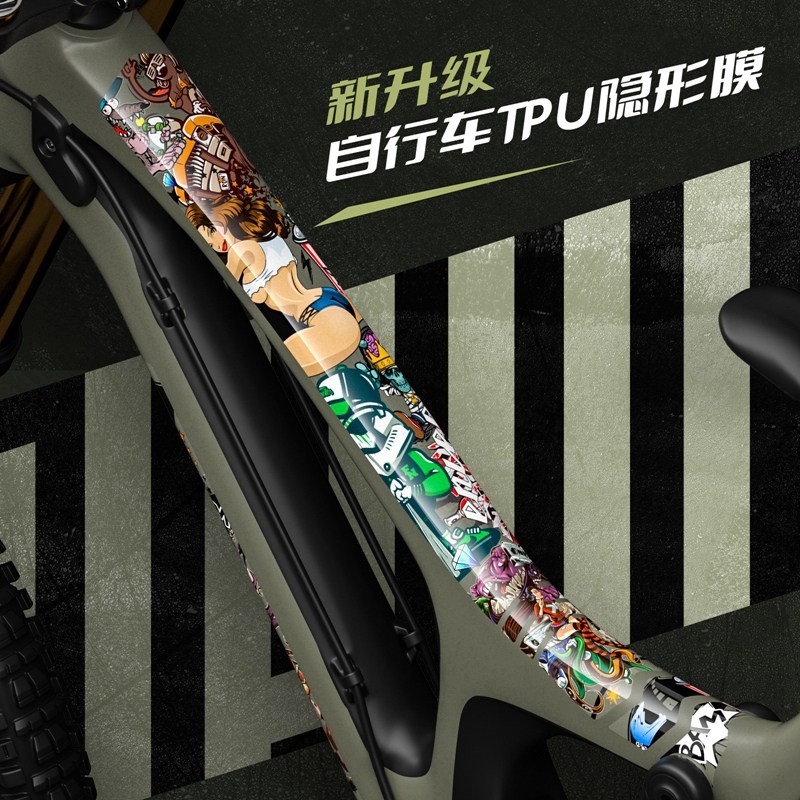 ENLEE自行车TPU隐形膜 公路车车罩个性化保护全车膜 登山车贴改色