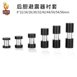 自行车避震器衬套软尾山地车后胆轴套适用DNM  EXA