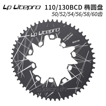 LP Litepro小轮折叠车椭圆盘110/130BCD单片牙盘52/56/58/60T盘片