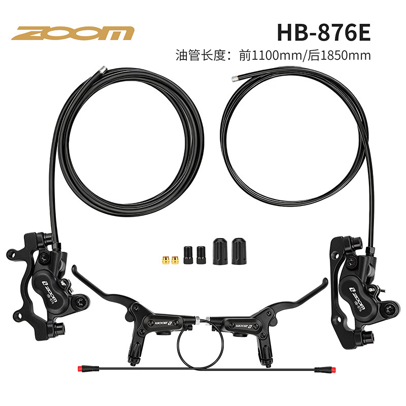 ZOOM四活塞断电油刹电动自行车