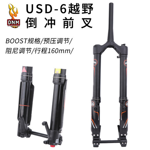 台湾前叉DNM越野冲山B00ST