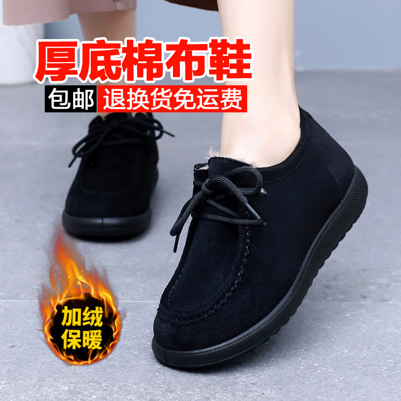 老北京布鞋女士棉鞋冬季加绒保暖豆豆鞋松糕底厚底软底黑色工作鞋,女鞋,传统布鞋,淘宝优惠券,粉丝福利购,淘宝优惠卷
