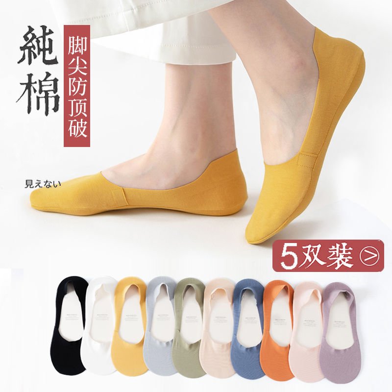 袜子女夏季纯棉浅口硅胶防滑隐形