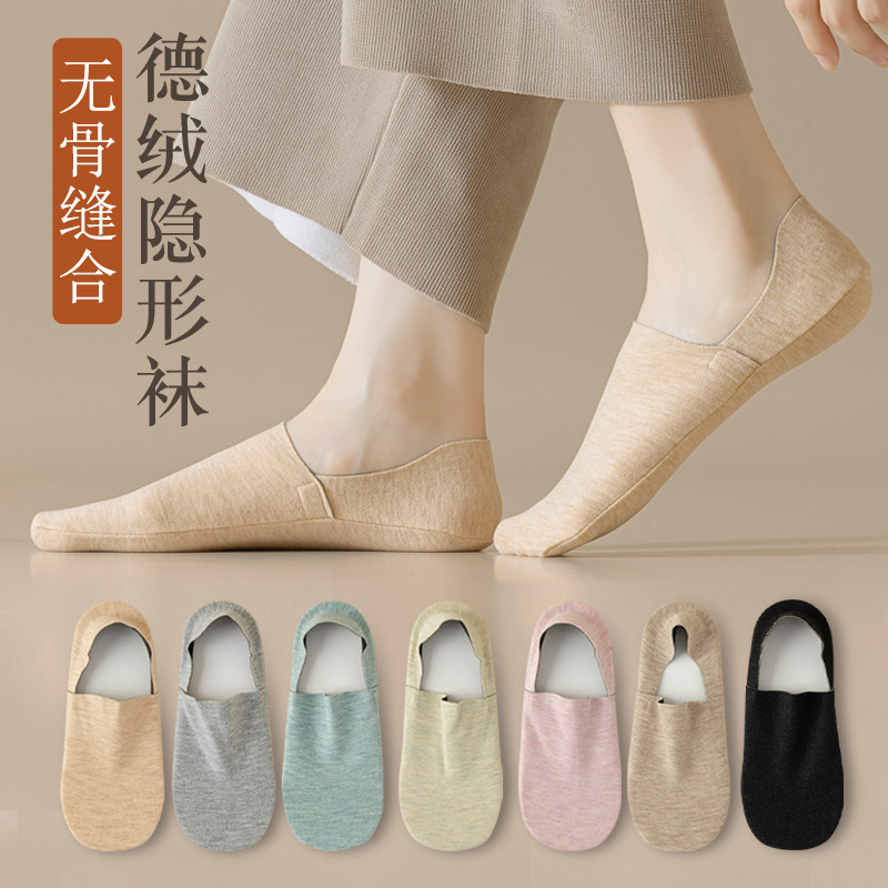 袜子女秋冬船袜无骨缝合防滑不掉跟德绒隐形袜女士浅口低帮冬短款,女士内衣/男士内衣/家居服,船袜,淘宝优惠券,粉丝福利购,淘宝优惠卷