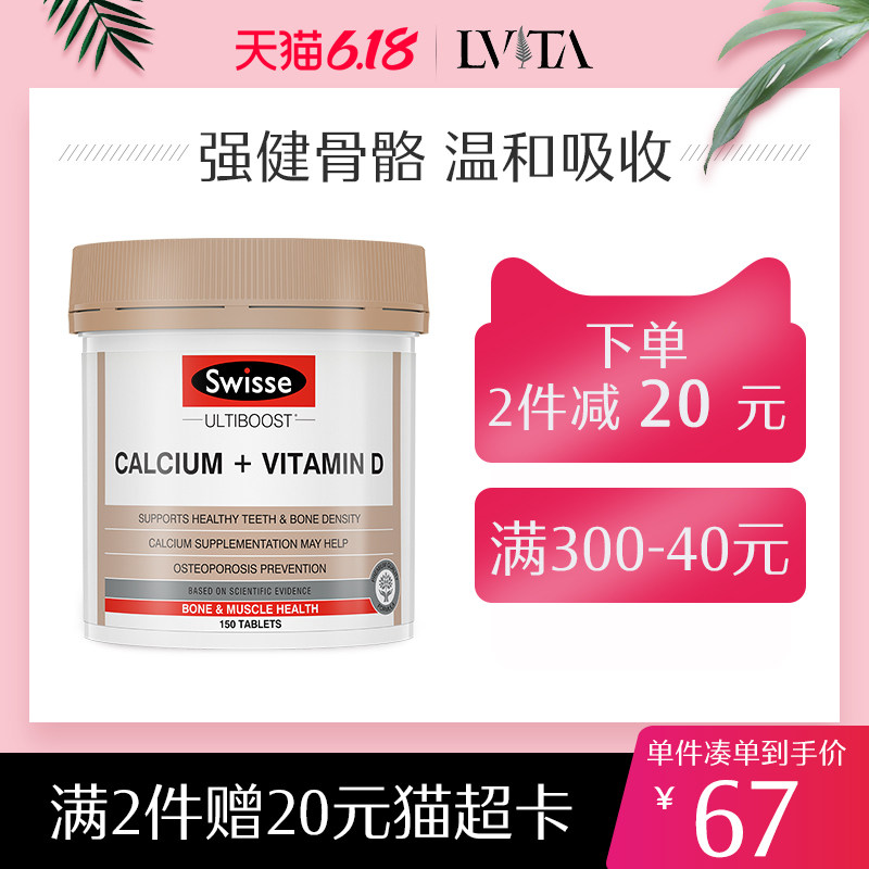 澳洲swisse钙片+维生素D澳大利亚vd钙成人补钙孕妇中老年钙碳酸钙
