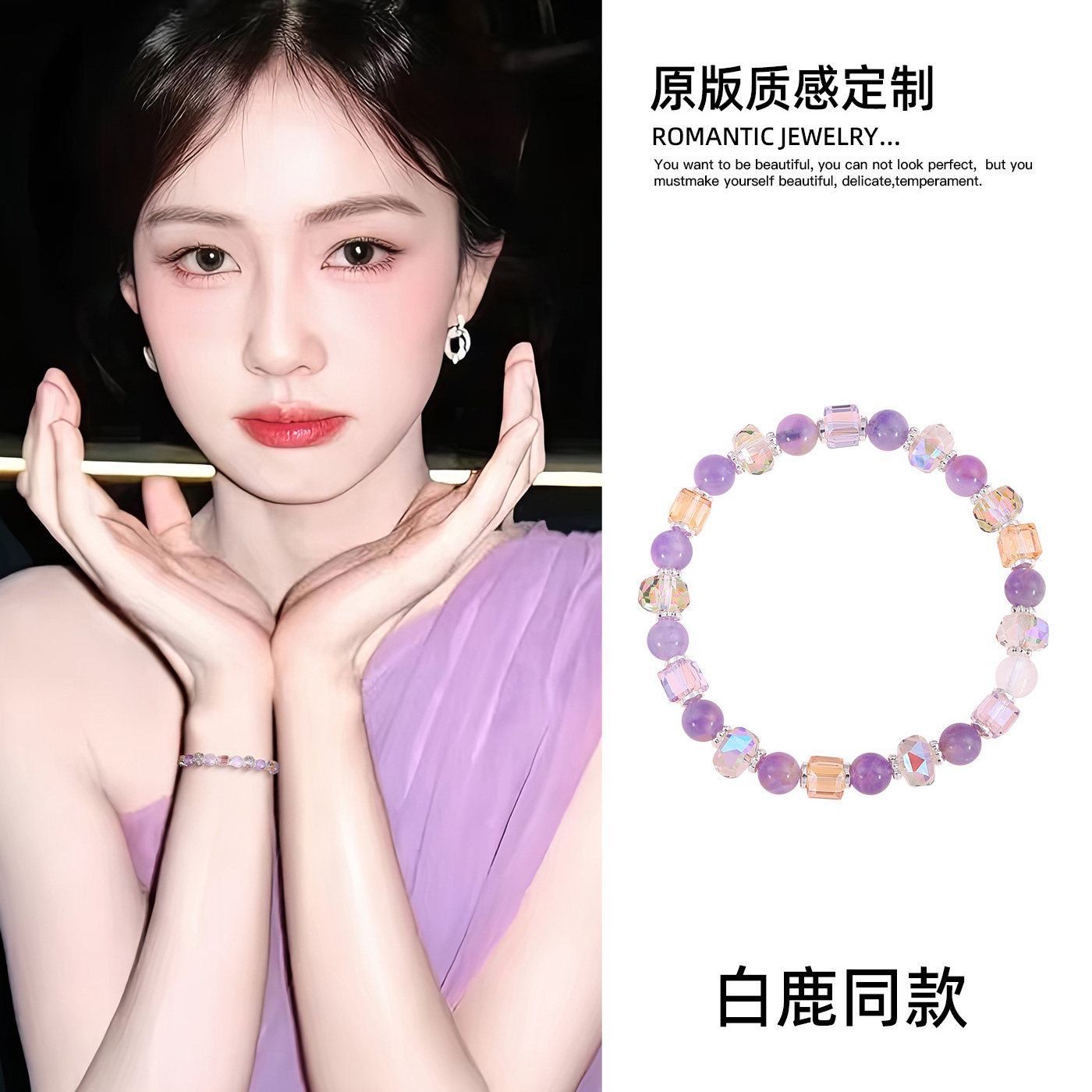 古里雅紫水晶锆石手链高级感