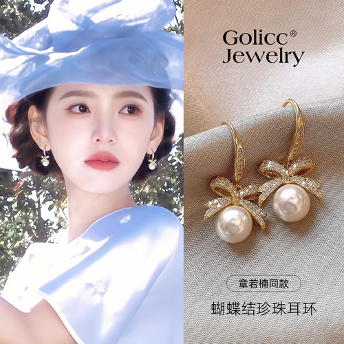 古里雅锆石蝴蝶结珍珠耳环高级感