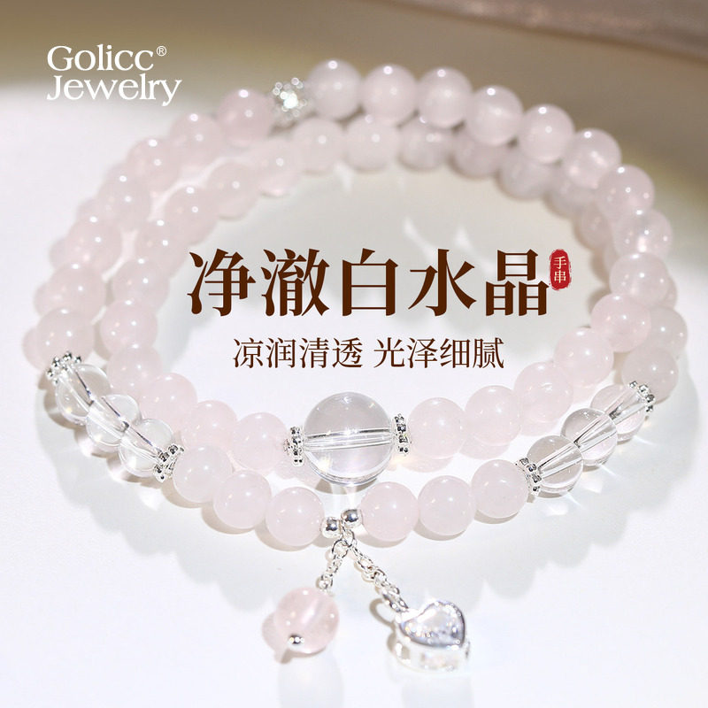 古里雅双层叠戴水晶手链高级感