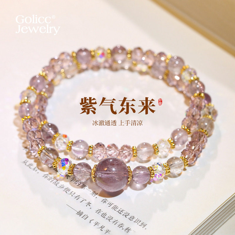 古里雅紫水晶双层叠戴手链高级感