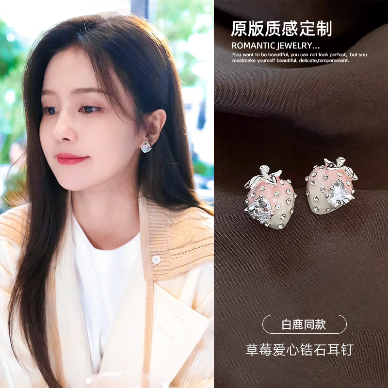 古里雅草莓爱心锆石耳钉高级感