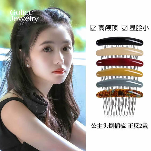 古里雅彩色倒插梳发饰高级感