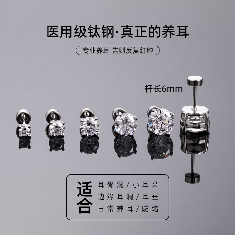 古里雅钛合金养耳洞耳钉高级感