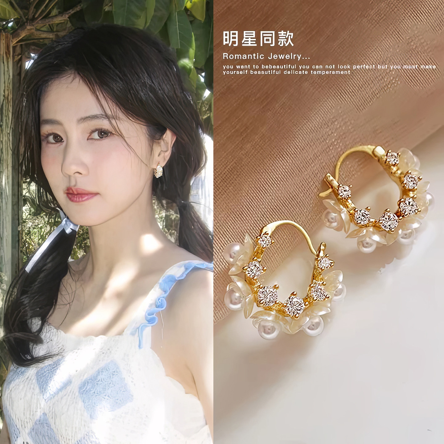 白鹿同款花朵珍珠耳环女2026新款爆款高级感独特耳扣气质耳钉耳饰