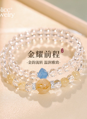 古里雅双层叠戴白水晶手链高级感