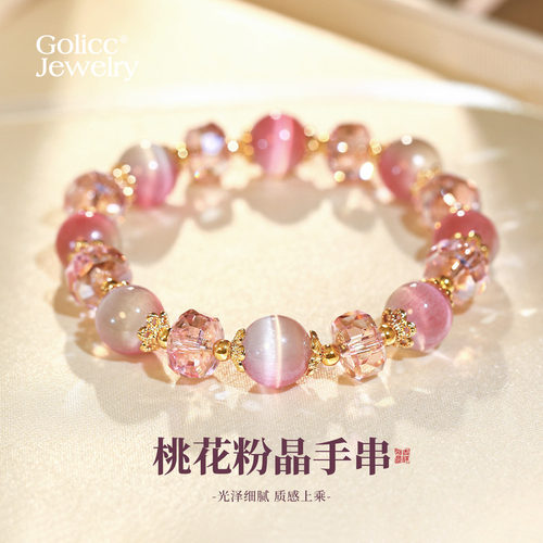 古里雅粉水晶串珠手链高级感