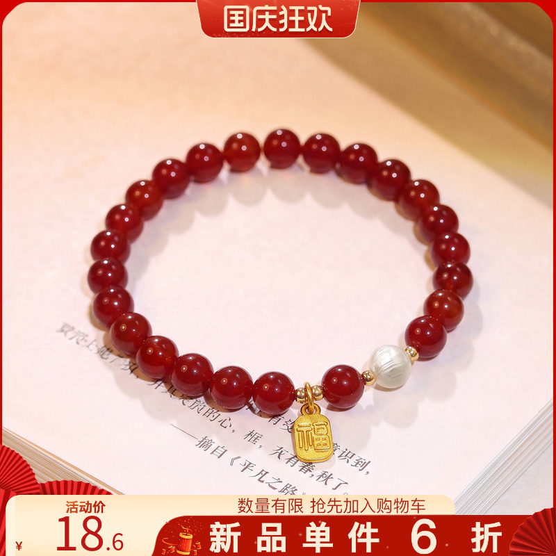 古里雅红玛瑙串珠福牌手链高级感
