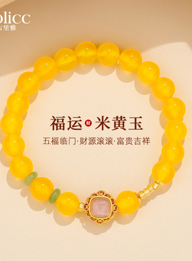 黄水晶串珠小米珠手链