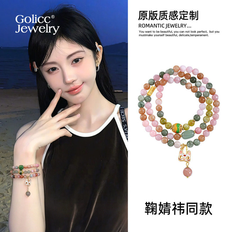 古里雅玉石水晶串珠手链高级感