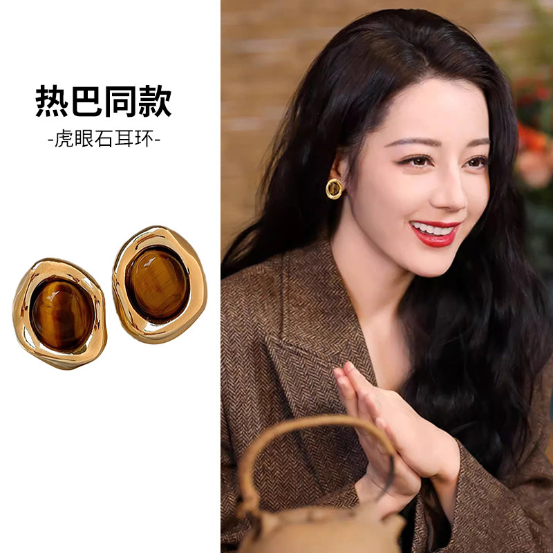 秋冬美拉德虎眼石耳环女气质耳钉高级感轻奢2025年新款爆款耳饰品 秋冬美拉德虎眼石耳环女气质耳钉高级感轻奢2025年新款爆款耳饰品