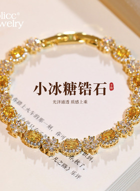 古里雅黄色锆石花朵手链高级感