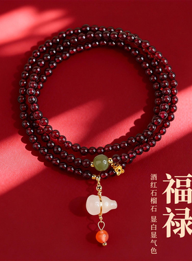 古里雅多圈叠戴葫芦手链高级感