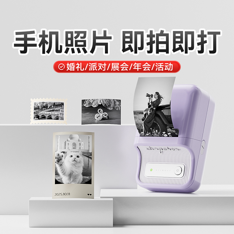 精臣高清手机照片打印机可充电