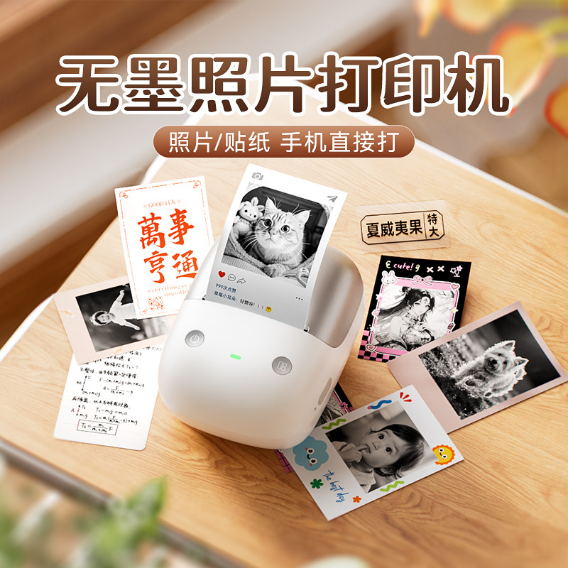 精臣B2Pro小型照片打印机可连手机黑白漫画图片相片纸小卡手帐贴纸迷你便携式蓝牙口袋高清不干胶家用标签机