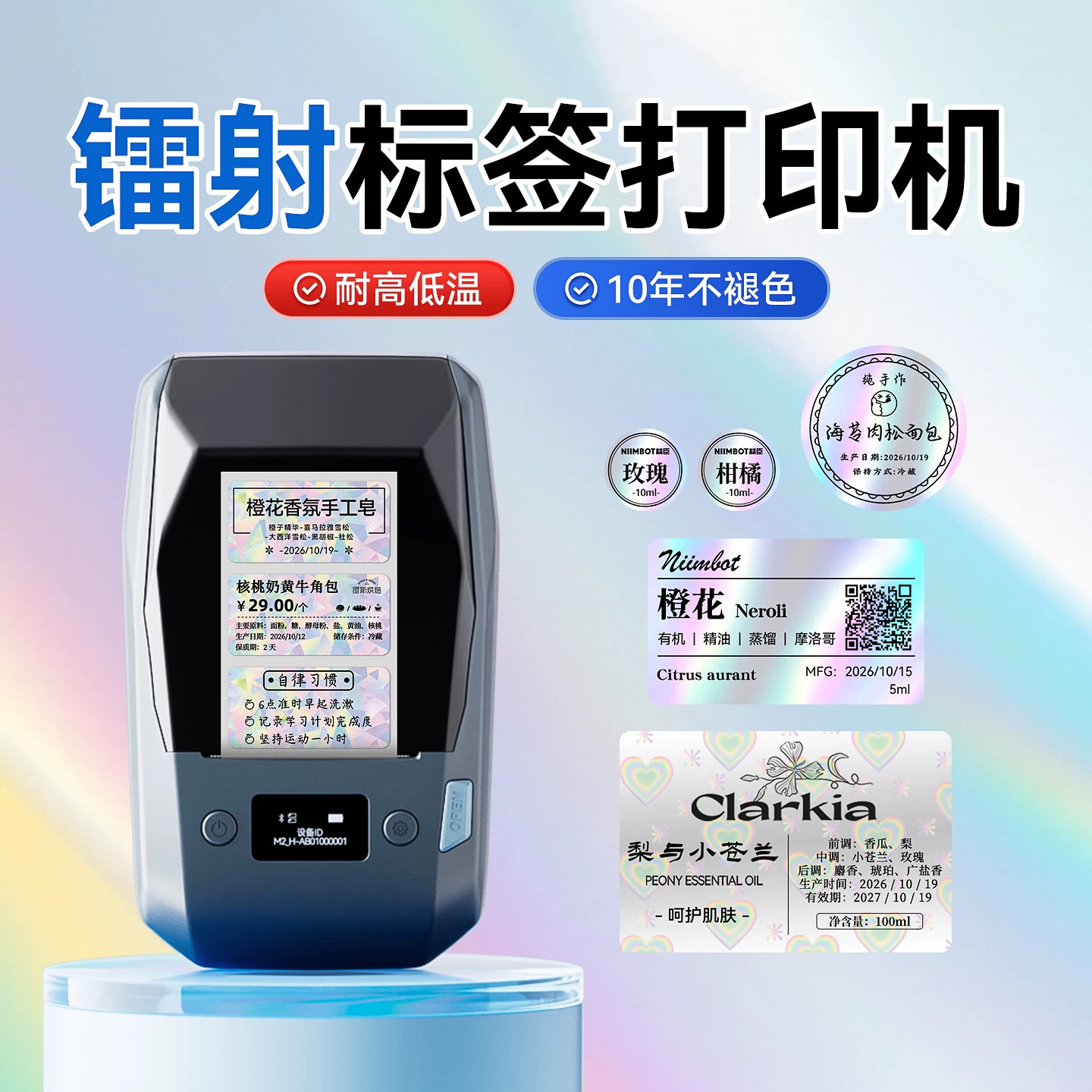 精臣M2镭射标签打印机热转印合格证封口质检QC美甲油化妆品色号数字号码贴哑银色金色反光防伪防水不干胶贴纸
