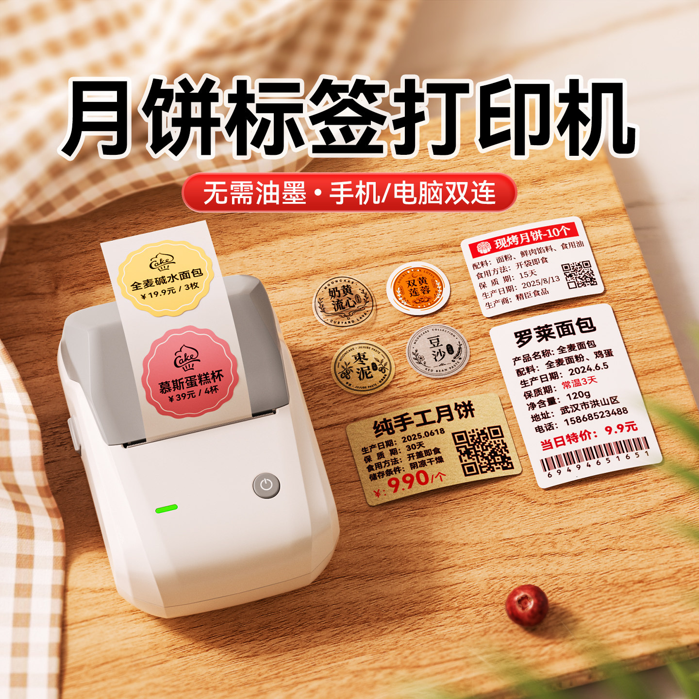 精臣二维码logo圆形标签打印机图片