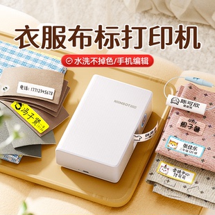 精臣N1衣服名字打印机小型水洗标名字贴防水校服姓名贴洗衣店养老院洗水唛烫印布艺熨烫布标丝带缎带标签机