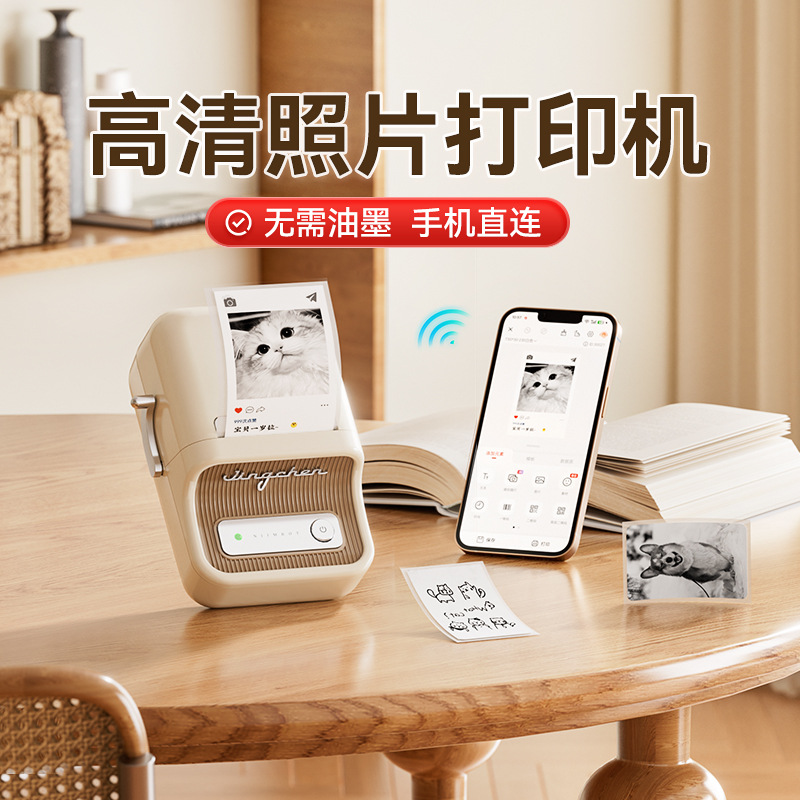 精臣手机照片标签打印机自带背胶