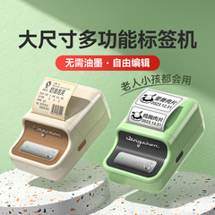 精臣B21标签打印机小型家用彩色透明防水姓名贴纸商用食品珠宝首饰服装店便携手持热敏不干胶打价格标签机pro