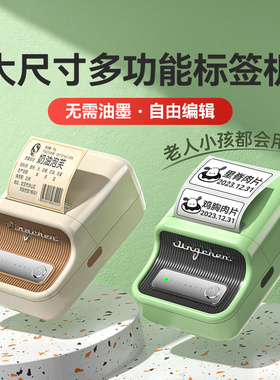 精臣B21标签打印机小型家用彩色透明防水姓名贴纸商用食品珠宝首饰服装店便携手持热敏不干胶打价格标签机pro