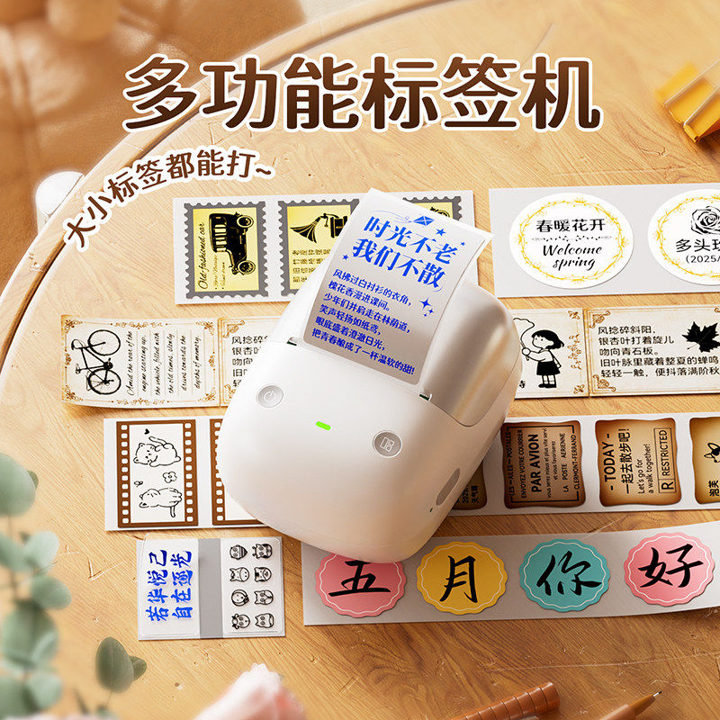 精臣B2Pro手帐贴纸打印机小型可连手机动漫小卡手账黑白图片素材胶带印章手持便携式家用透明不干胶标签机