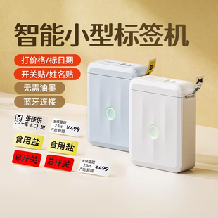 精臣D110标签打印机小型家用不干胶贴纸智能标签机电工开关标识贴防水学生名字贴迷你便携热敏服装价格打码机