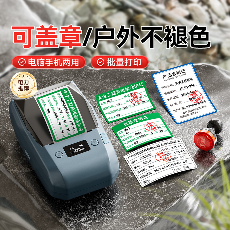 精臣M2热转印产品合格证标签打印机校准证计量检验质检定镭射不干胶贴纸安全工器具试验日期亚银圆形卡片定制,办公设备/耗材/相关服务,家用标签机,淘宝优惠券,粉丝福利购,淘宝优惠卷