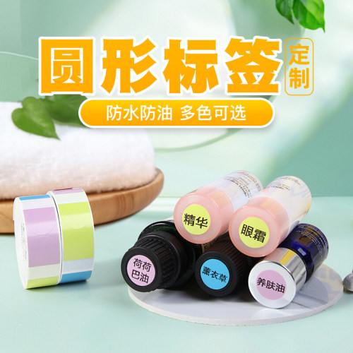 D系列圆形热敏防水精油标签贴纸