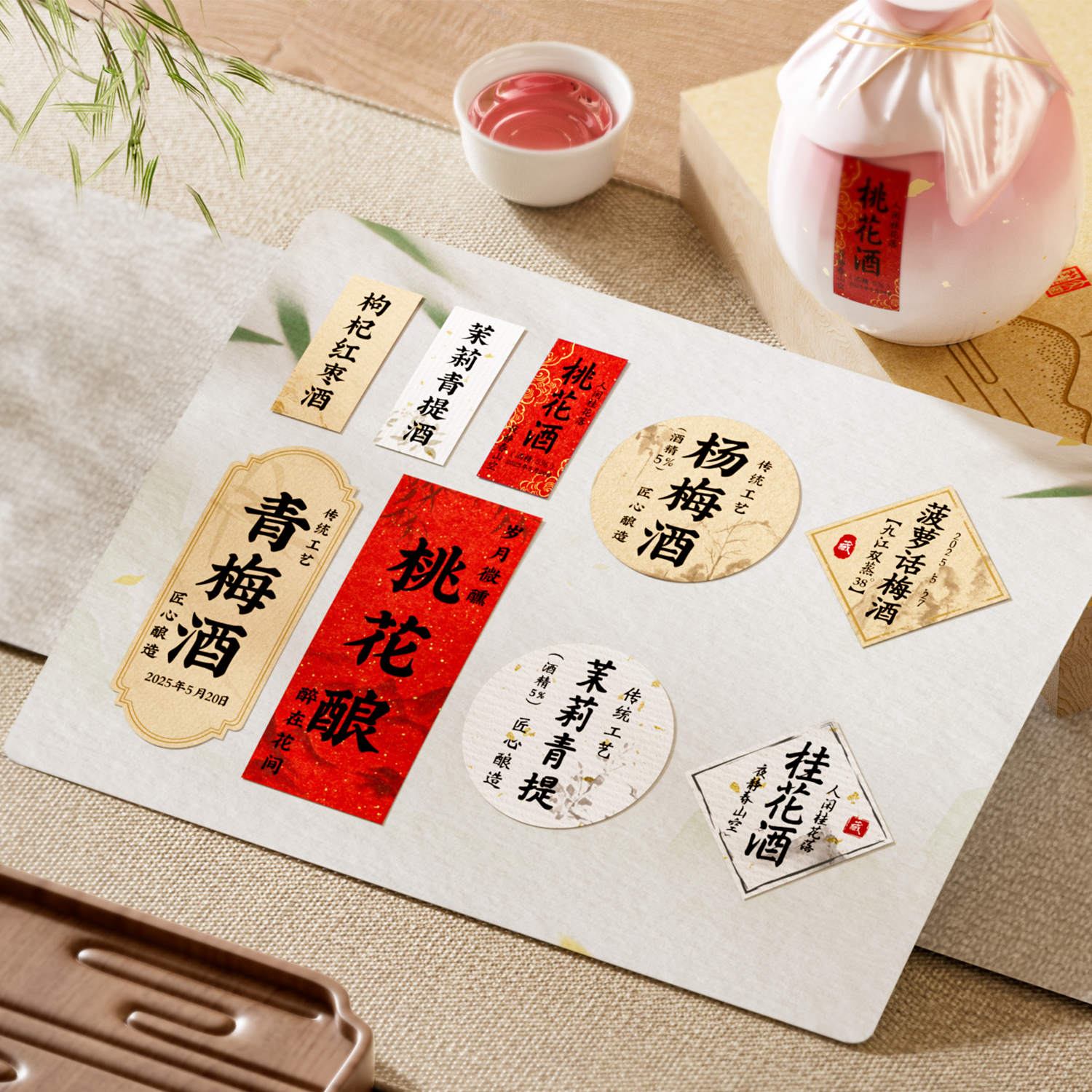 精臣B系列果酒不干胶贴纸