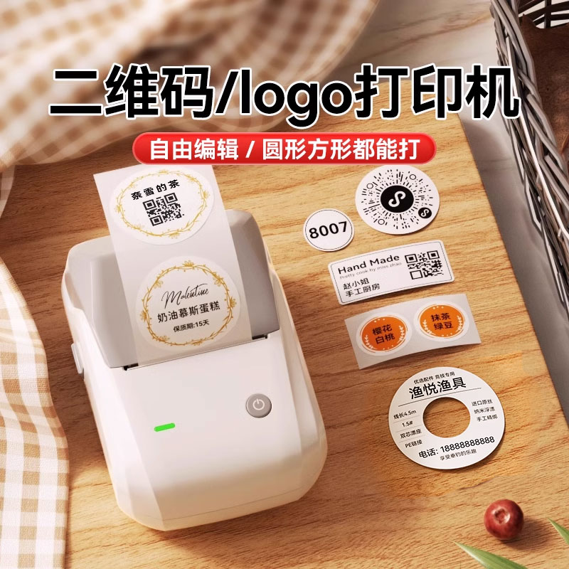 精臣二维码logo圆形标签打印机